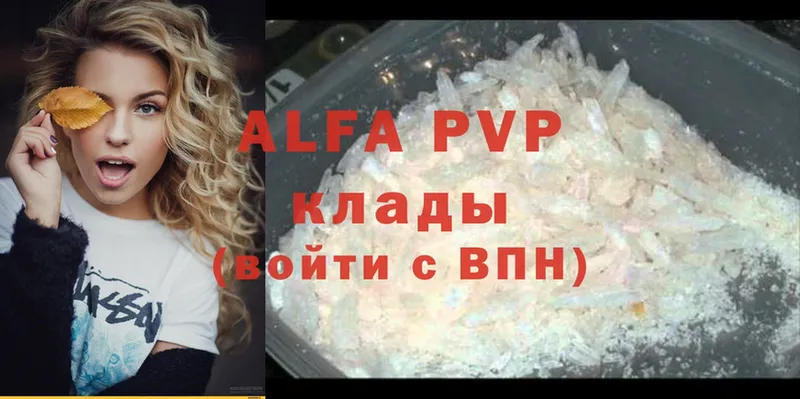 Alfa_PVP VHQ  Куса 