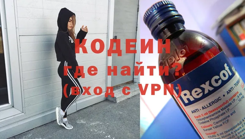 купить наркотик  Куса  Кодеин Purple Drank 