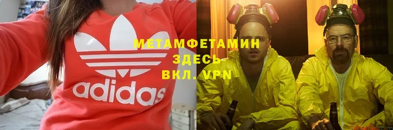 МЕТАМФЕТАМИН Methamphetamine  Куса 